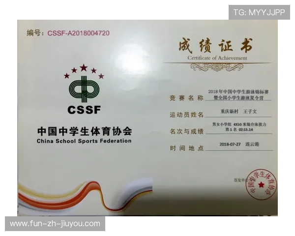 游泳协会与教育部门合作推进“校园学会游泳计划”